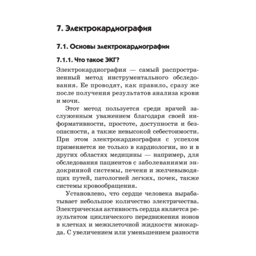 Карманный справочник медицинских анализов
