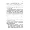 Карманный справочник медицинских анализов