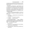 Карманный справочник медицинских анализов