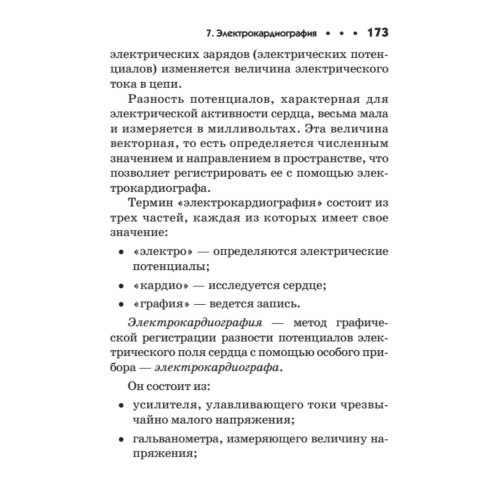 Карманный справочник медицинских анализов