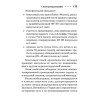 Карманный справочник медицинских анализов
