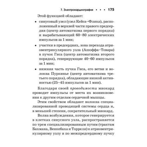 Карманный справочник медицинских анализов