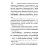 Карманный справочник медицинских анализов