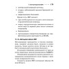 Карманный справочник медицинских анализов