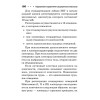 Карманный справочник медицинских анализов