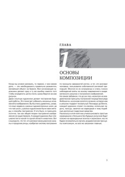 Простые уроки рисования для начинающих