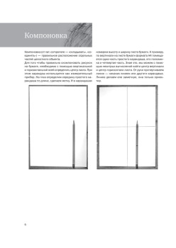 Простые уроки рисования для начинающих