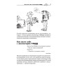 Уловки и хитрости ДПС. Исповедь инспектора ГИБДД. 4-е издание