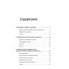Хватит платить за все! Снижение издержек в компании