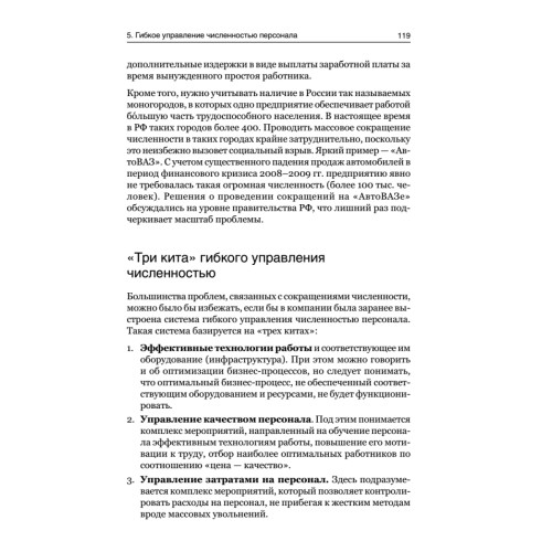 Хватит платить за все! Снижение издержек в компании