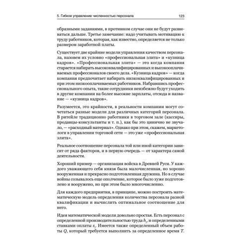 Хватит платить за все! Снижение издержек в компании