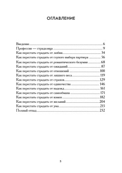 Бабы дуры, или как быть счастливой женщиной в наше время и в нашей стране