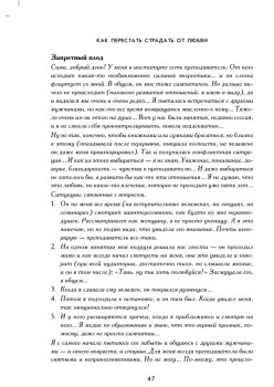 Бабы дуры, или как быть счастливой женщиной в наше время и в нашей стране