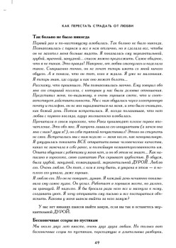 Бабы дуры, или как быть счастливой женщиной в наше время и в нашей стране