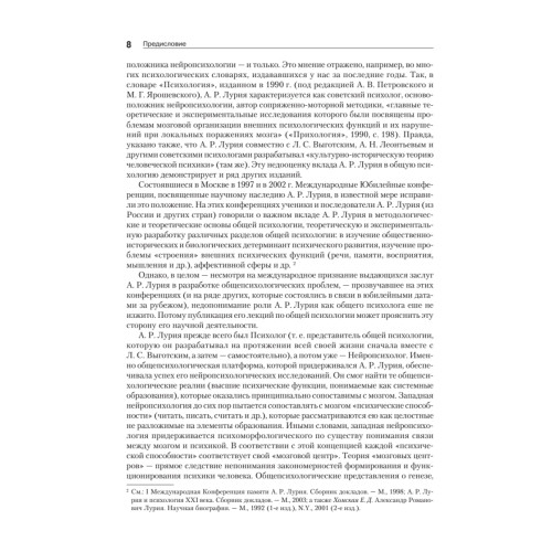 Лекции по общей психологии