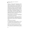Глаукома и катаракта: лечение и профилактика
