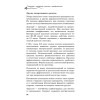 Глаукома и катаракта: лечение и профилактика