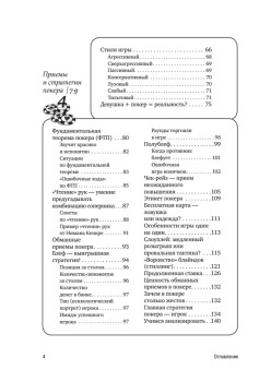 Секреты покера. Учимся выигрывать с Вадимом Маркушевским