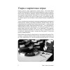 Секреты покера. Учимся выигрывать с Вадимом Маркушевским