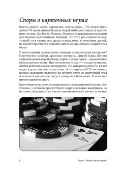 Секреты покера. Учимся выигрывать с Вадимом Маркушевским