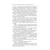 Лицевая рефлексотерапия. Точки здоровья и красоты