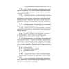 Лицевая рефлексотерапия. Точки здоровья и красоты