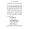 Фельдмаршалы Победы. Кутузов и Барклай де Толли