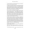 Фельдмаршалы Победы. Кутузов и Барклай де Толли