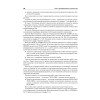 Ценообразование в строительстве и оценка недвижимости