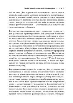 Лифтинг-гимнастика для лица, шеи и декольте