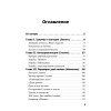Страсти по власти: от Ленина до Путина