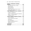 Страсти по власти: от Ленина до Путина