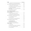 Гибкое управление IT-проектами. Руководство для настоящих самураев