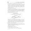 Гибкое управление IT-проектами. Руководство для настоящих самураев