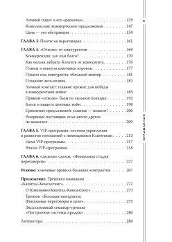 Большие контракты