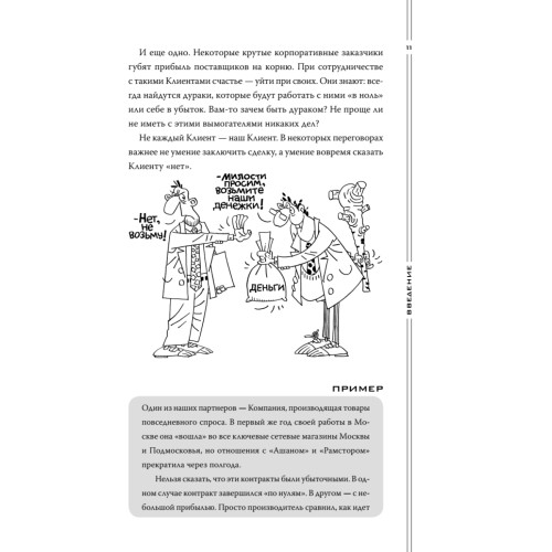 Большие контракты