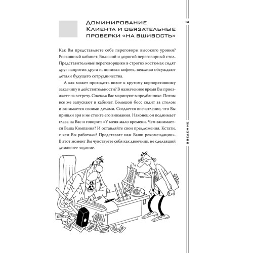 Большие контракты