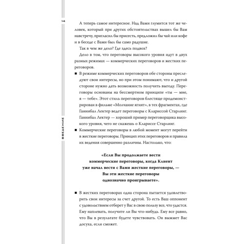 Большие контракты