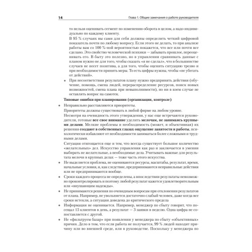 Дистрибьюция. Стратегия  и тактика управления компанией