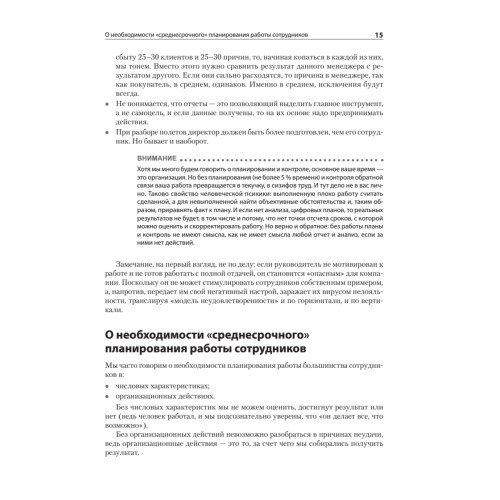 Дистрибьюция. Стратегия  и тактика управления компанией