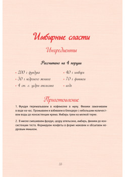 Живая кухня. Десерты и коктейли без сахара