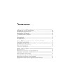 C#. Объектно-ориентированное программирование. Учебный курс