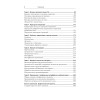 C#. Объектно-ориентированное программирование. Учебный курс