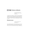 C#. Объектно-ориентированное программирование. Учебный курс