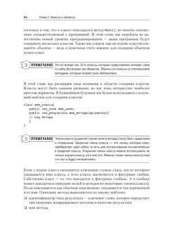 C#. Объектно-ориентированное программирование. Учебный курс