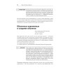 C#. Объектно-ориентированное программирование. Учебный курс