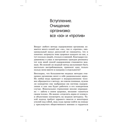 Чистка печени и почек. Современные и традиционные методы