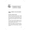 Чистка печени и почек. Современные и традиционные методы