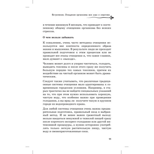 Чистка печени и почек. Современные и традиционные методы