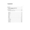 Православный календарь на 2013 год
